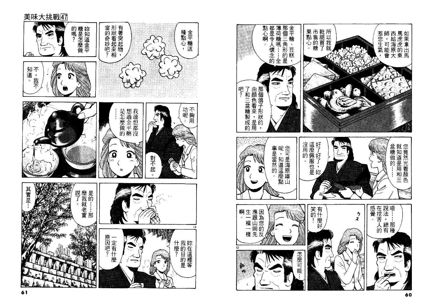 第47卷