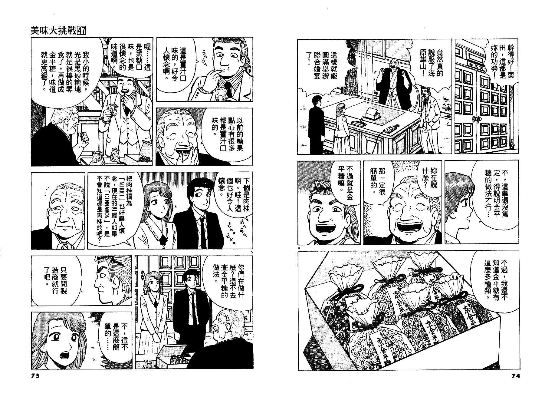 第47卷