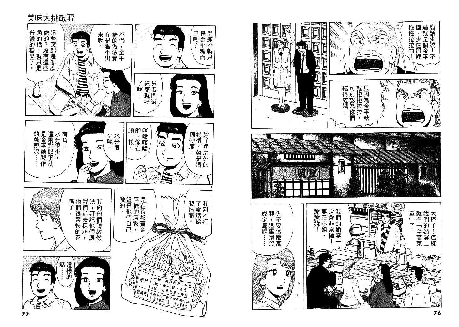 第47卷