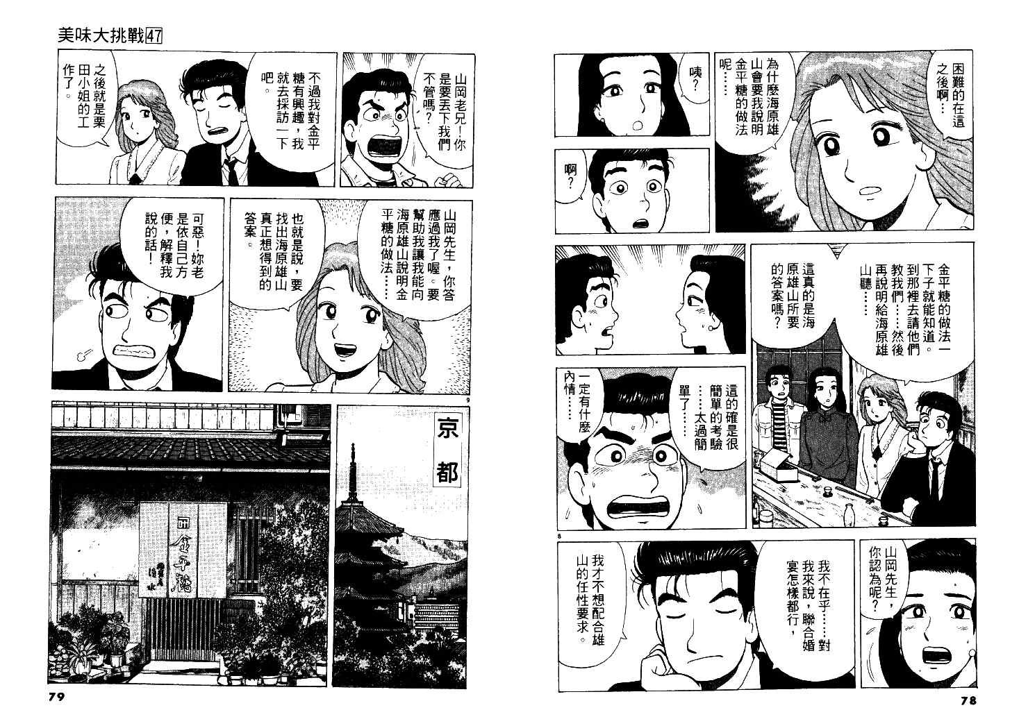 第47卷