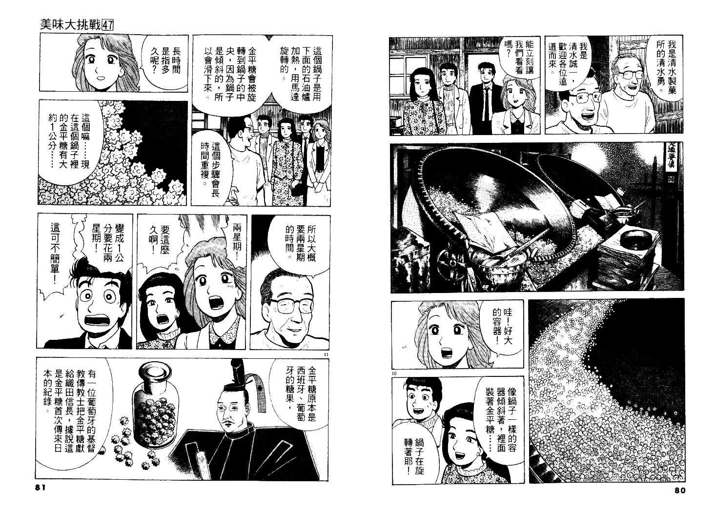 第47卷