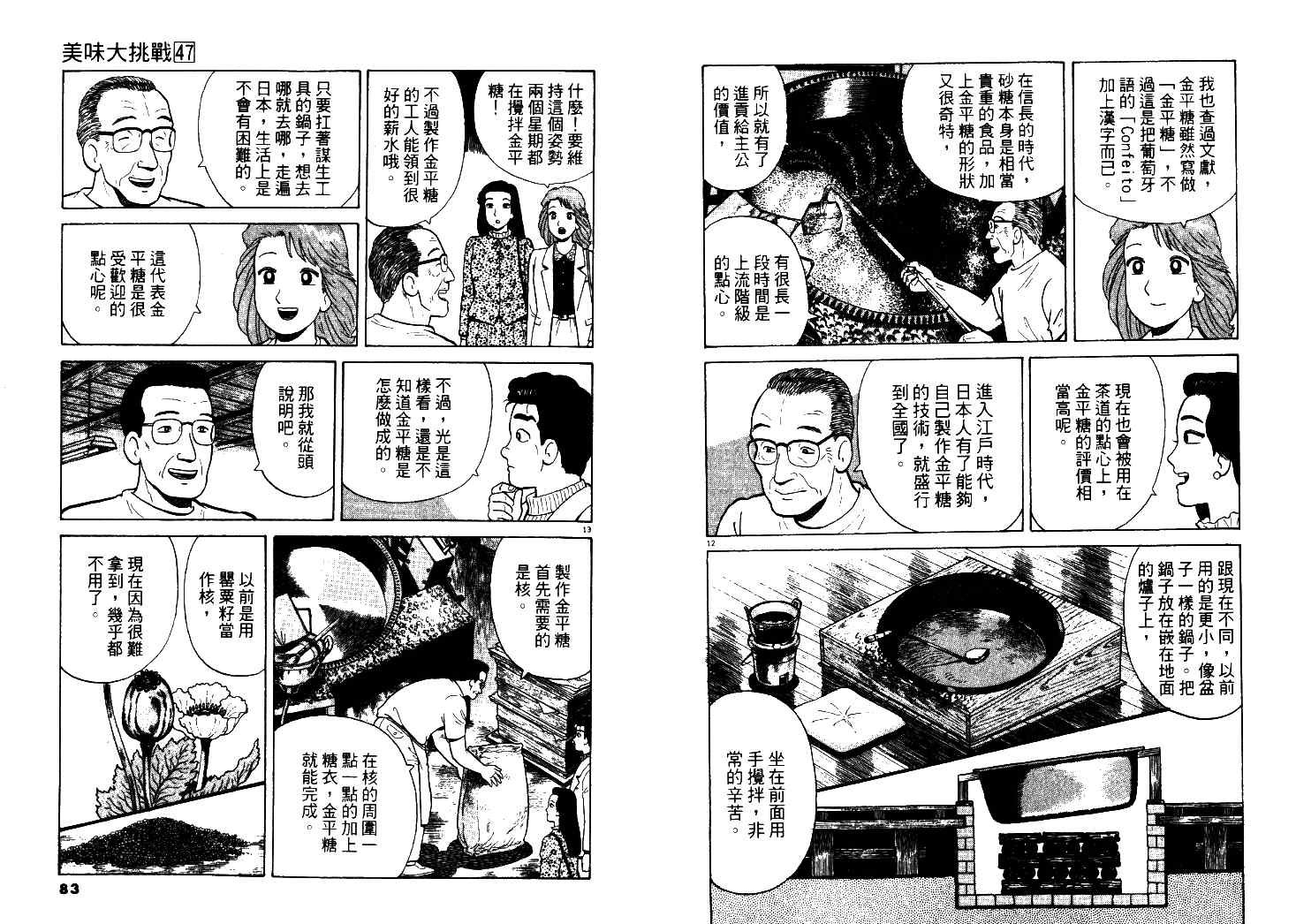 第47卷