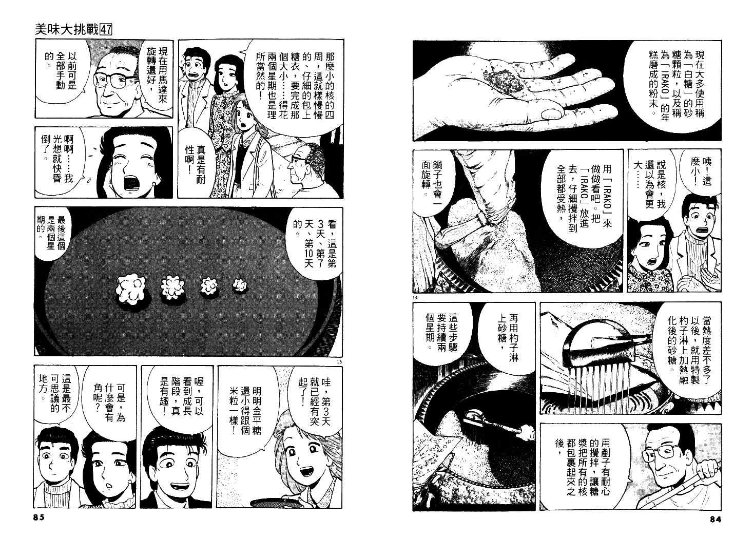 第47卷