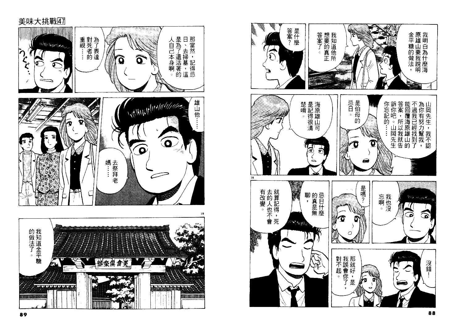 第47卷