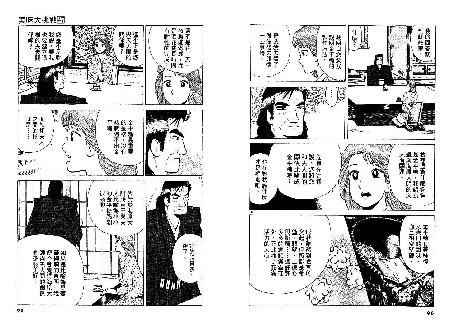 第47卷
