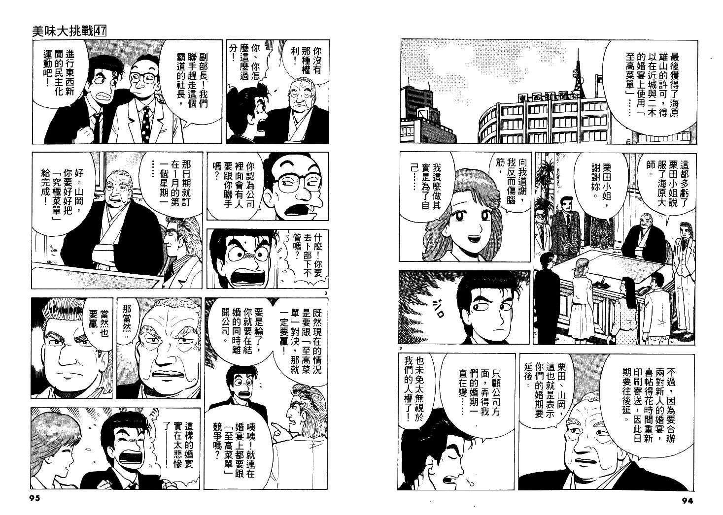 第47卷