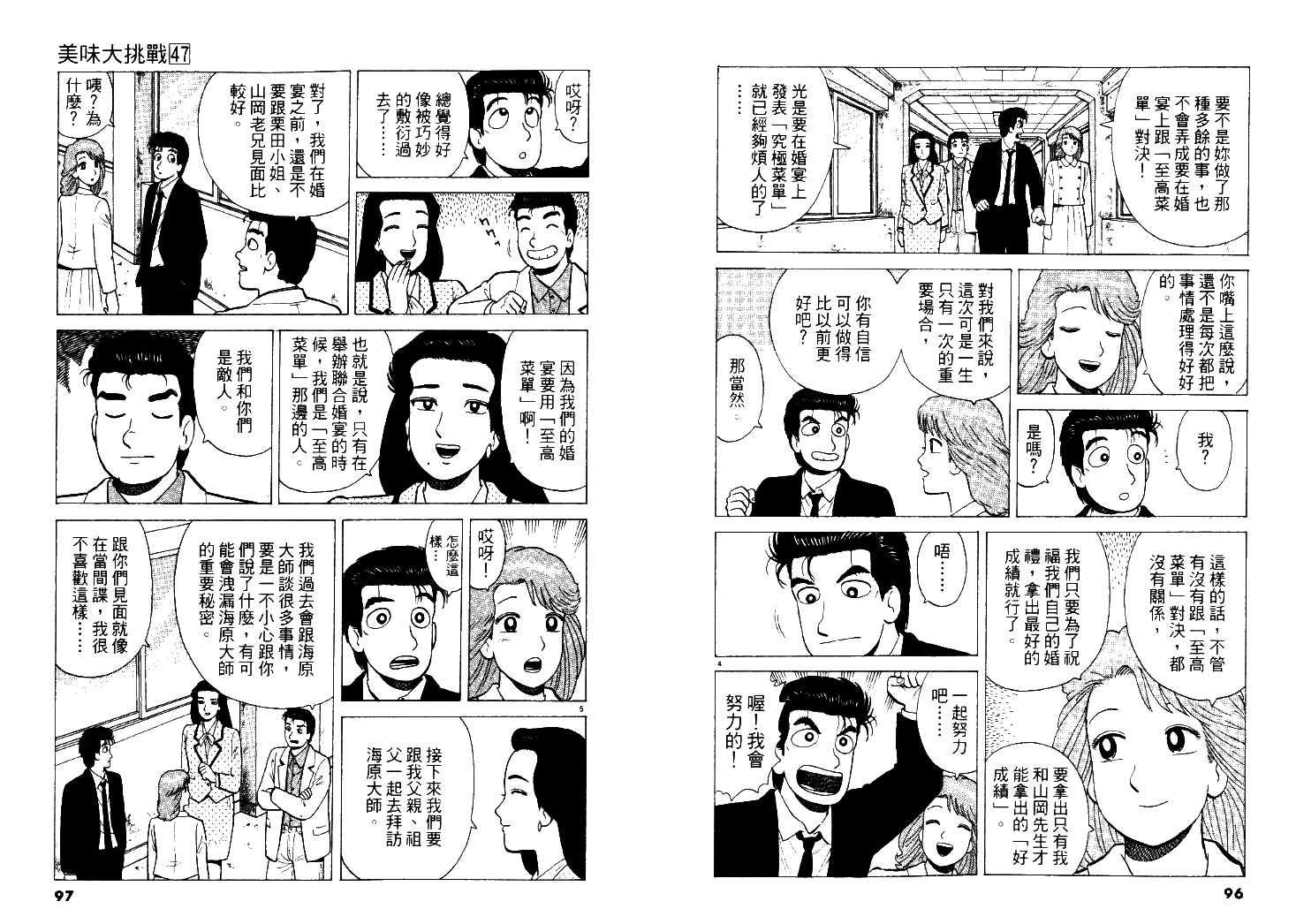 第47卷