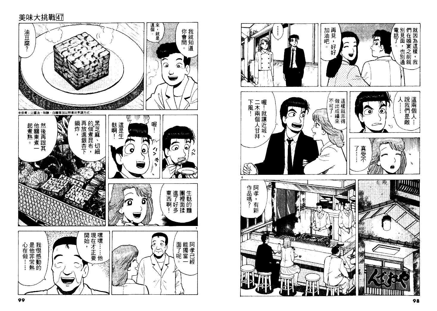 第47卷