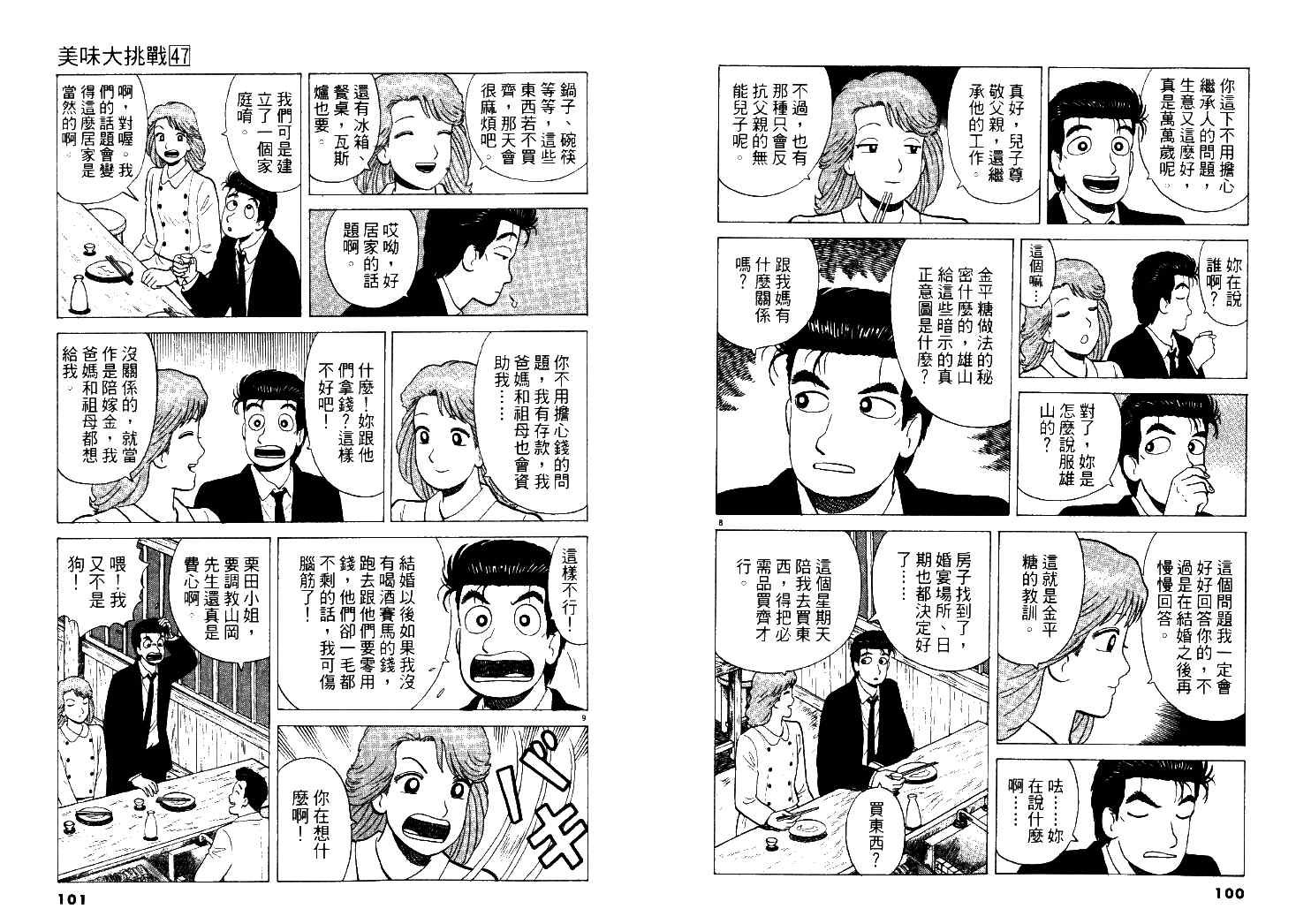 第47卷