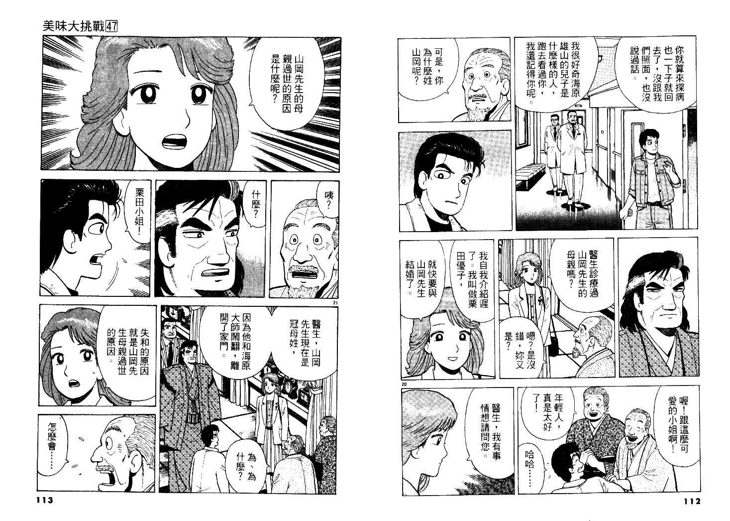 第47卷