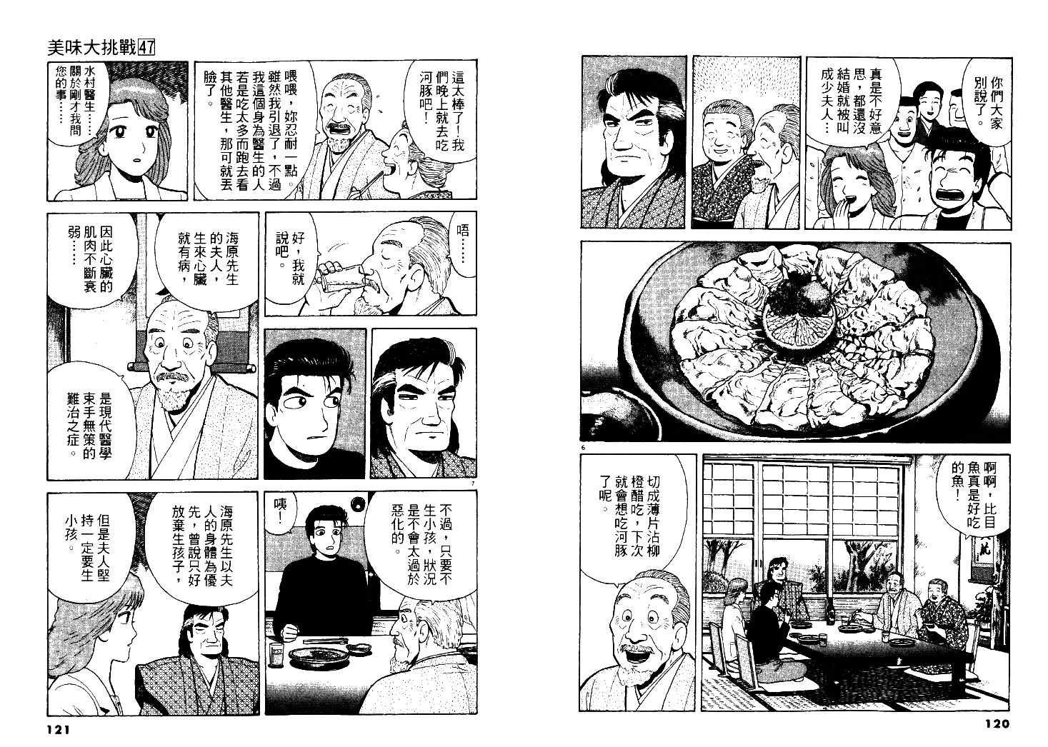 第47卷