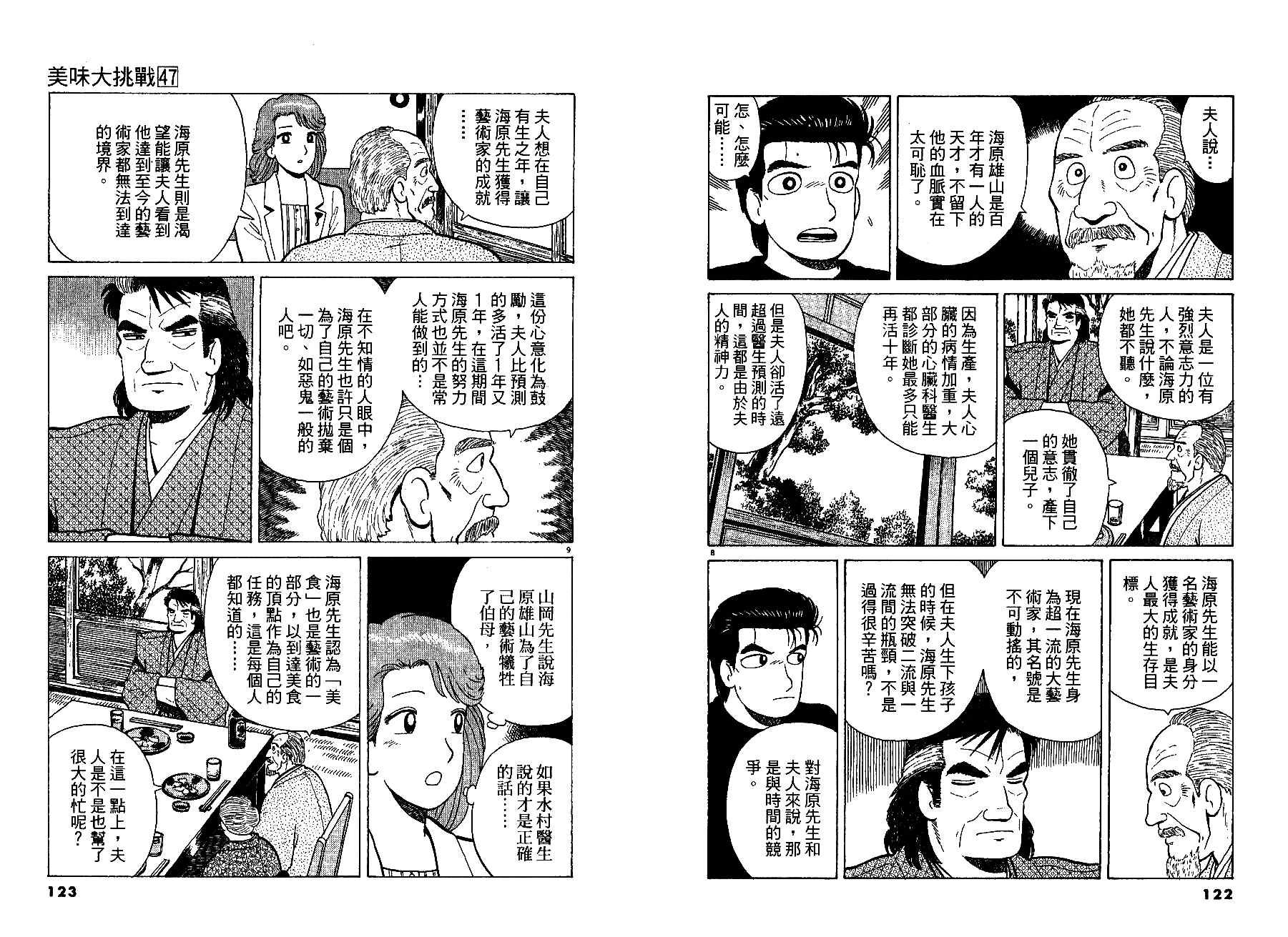 第47卷