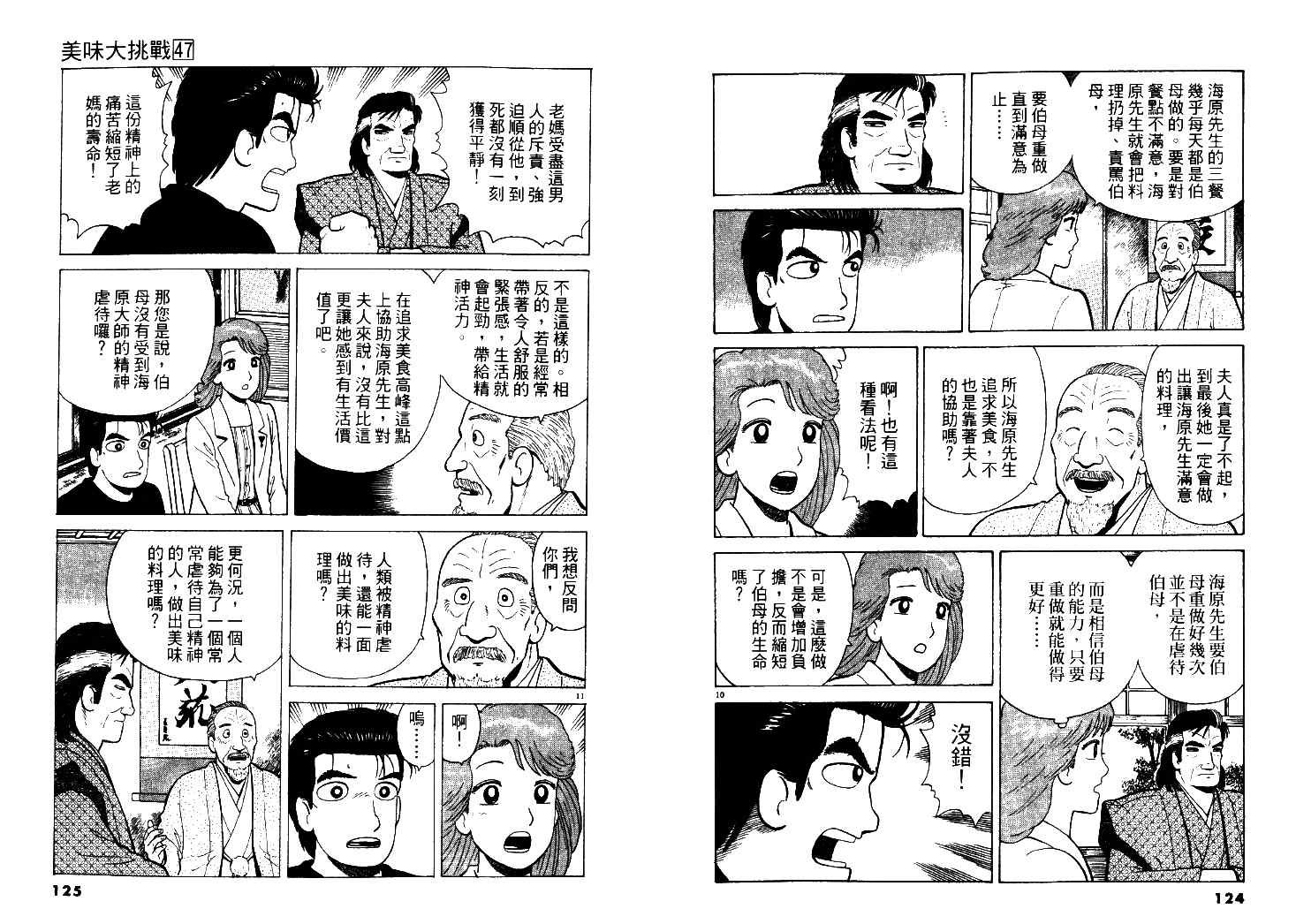 第47卷