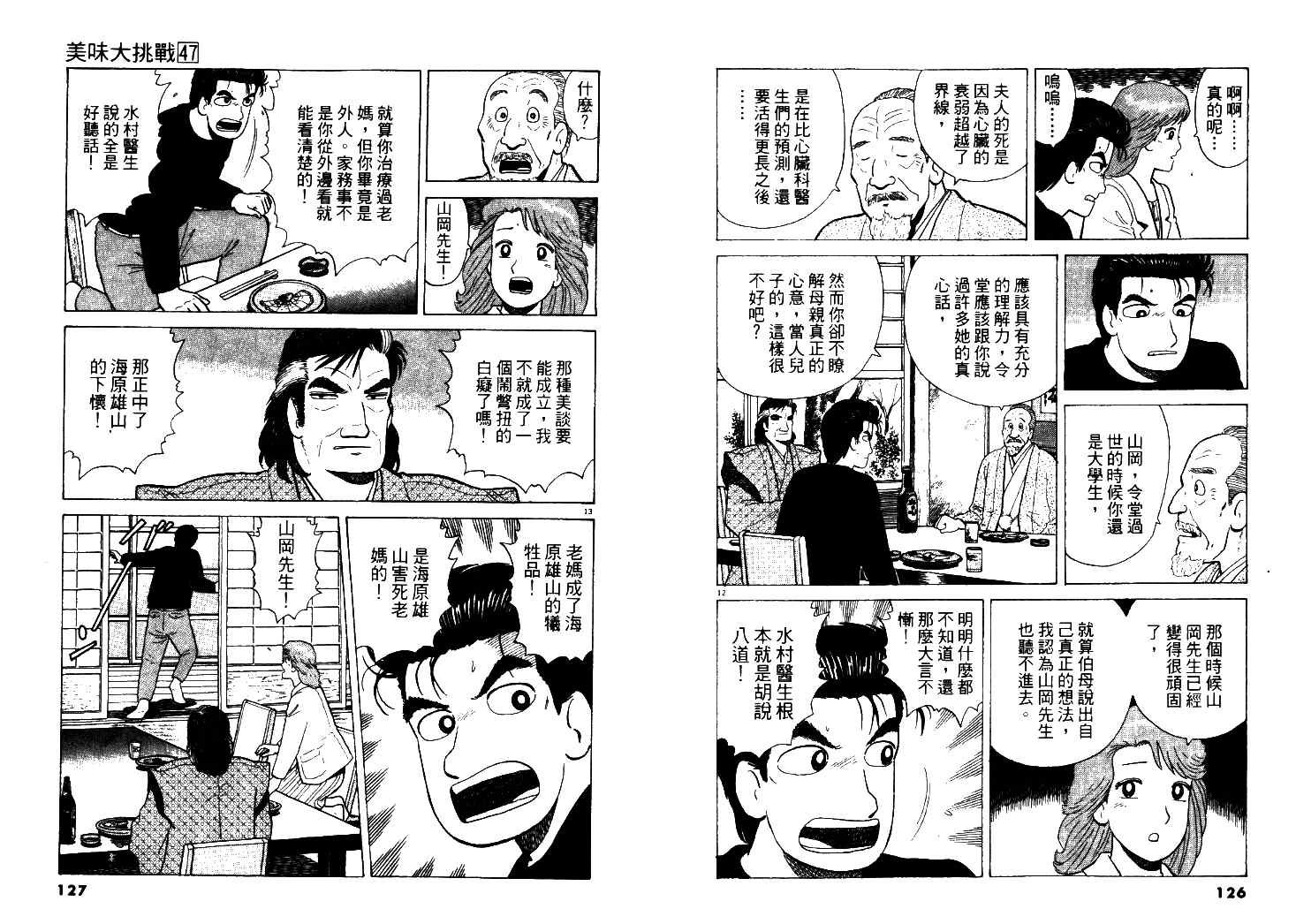 第47卷