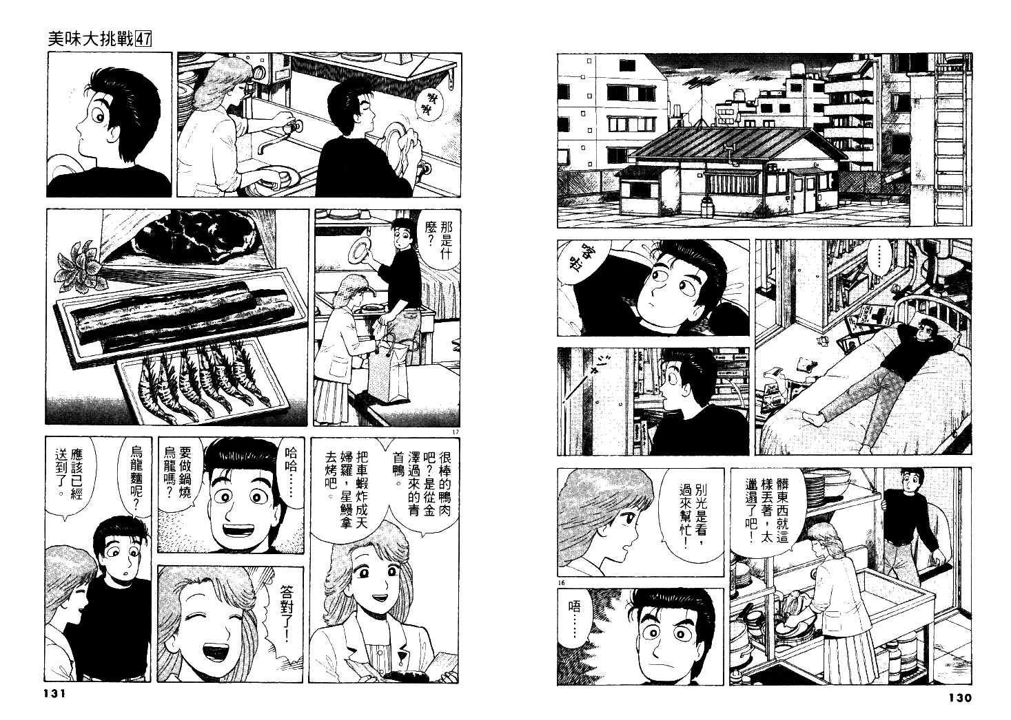 第47卷