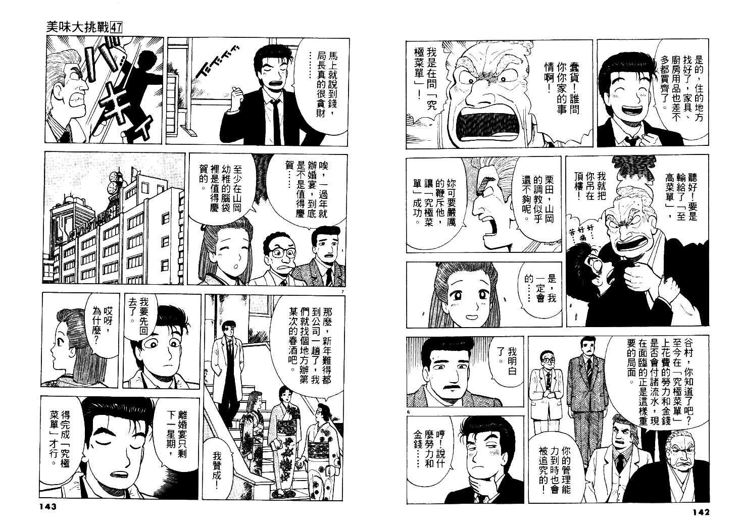 第47卷
