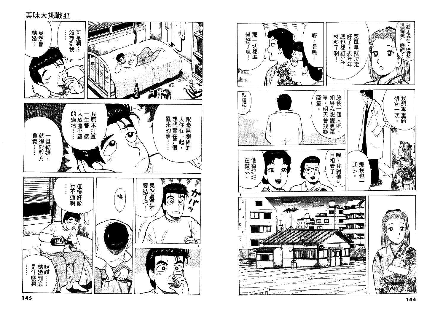 第47卷