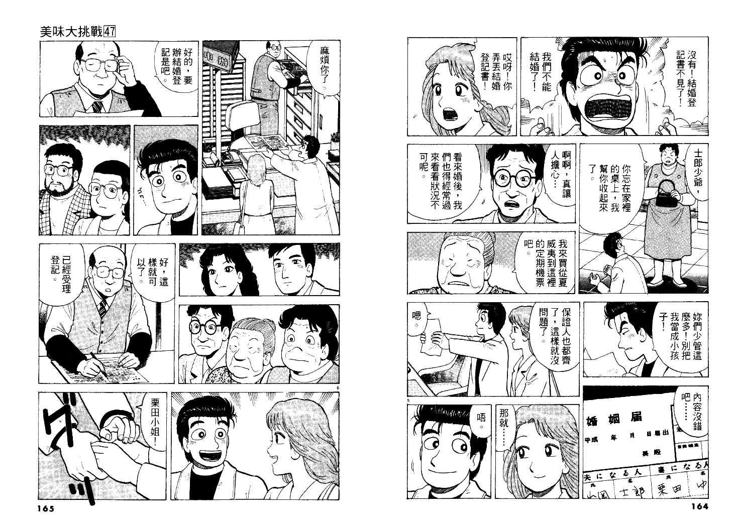 第47卷