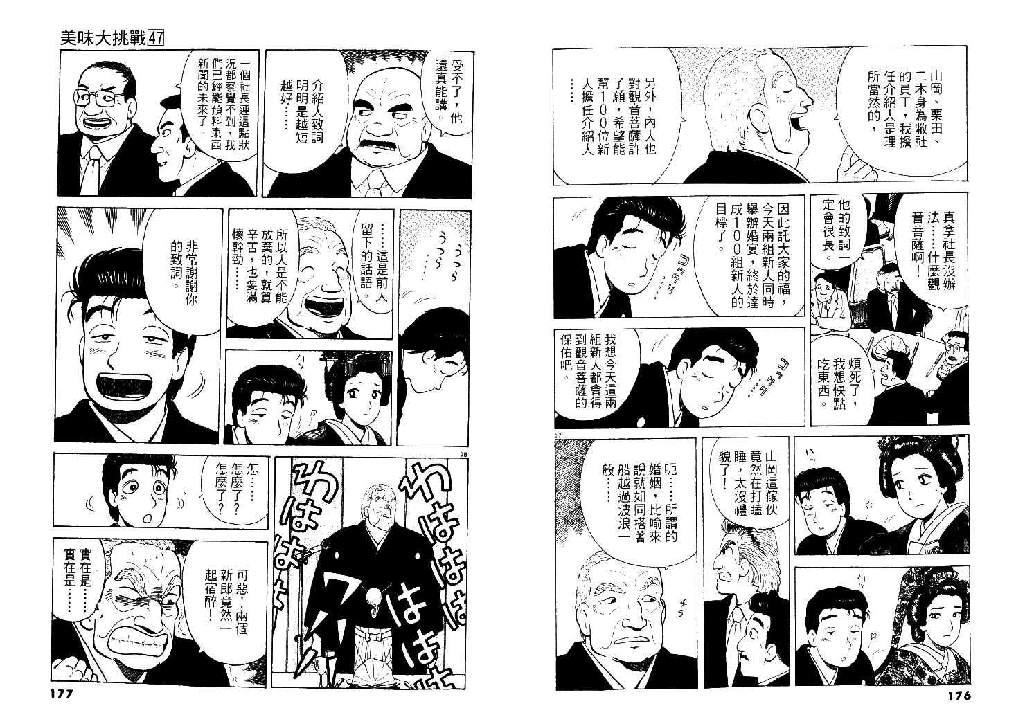 第47卷
