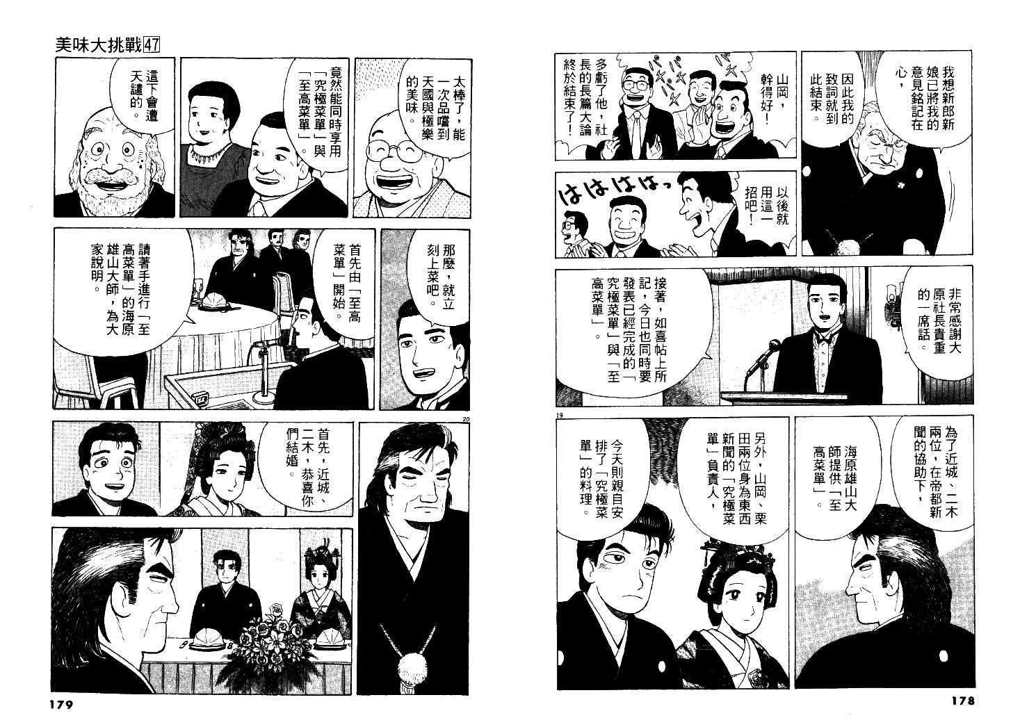 第47卷