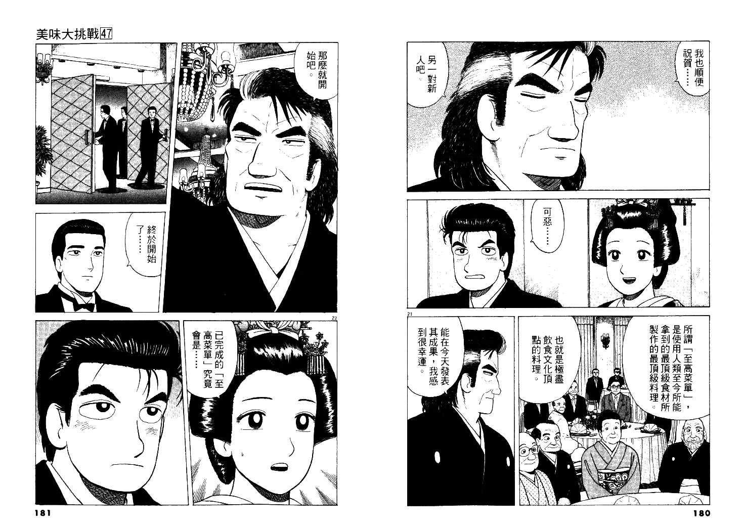 第47卷