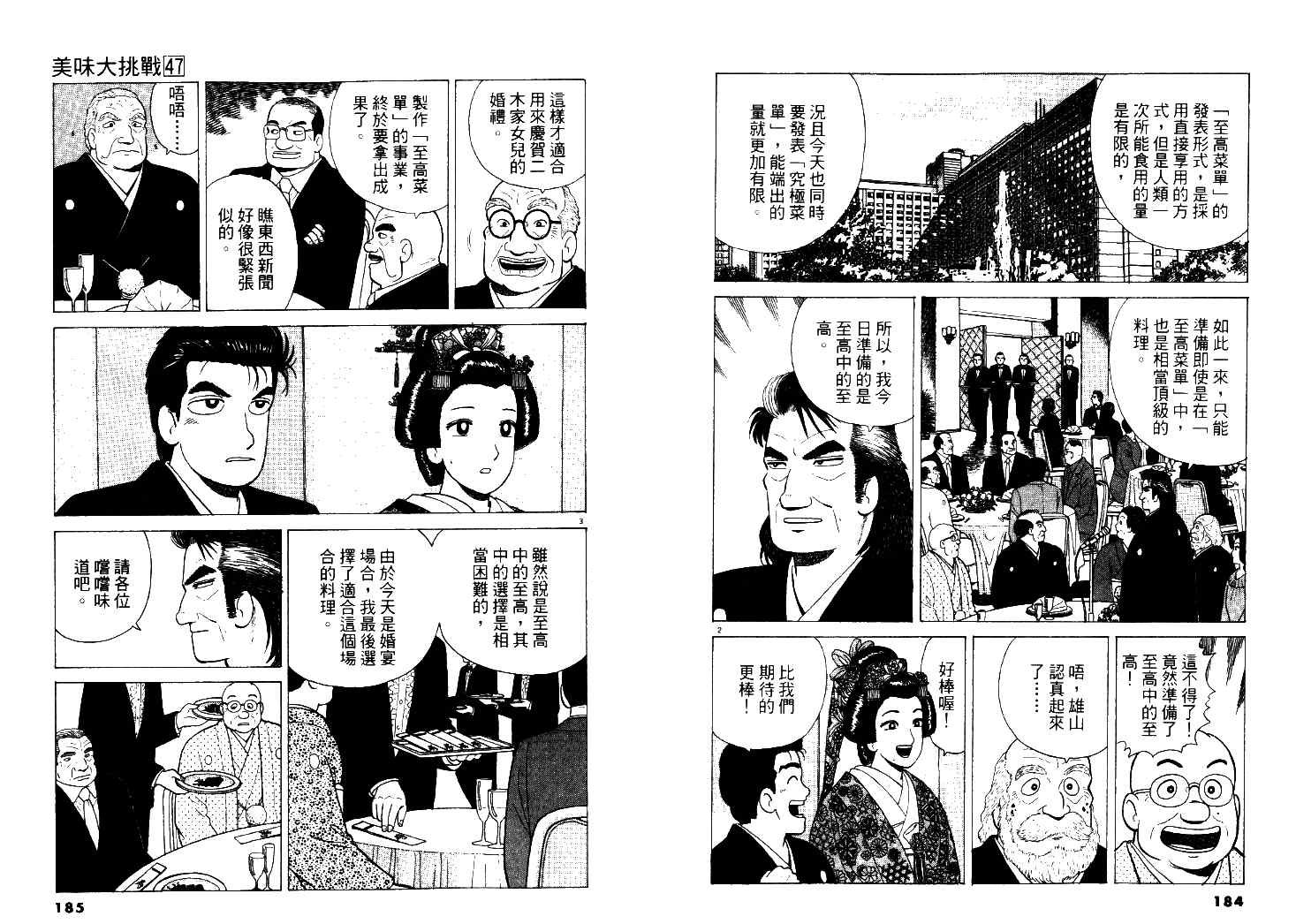 第47卷