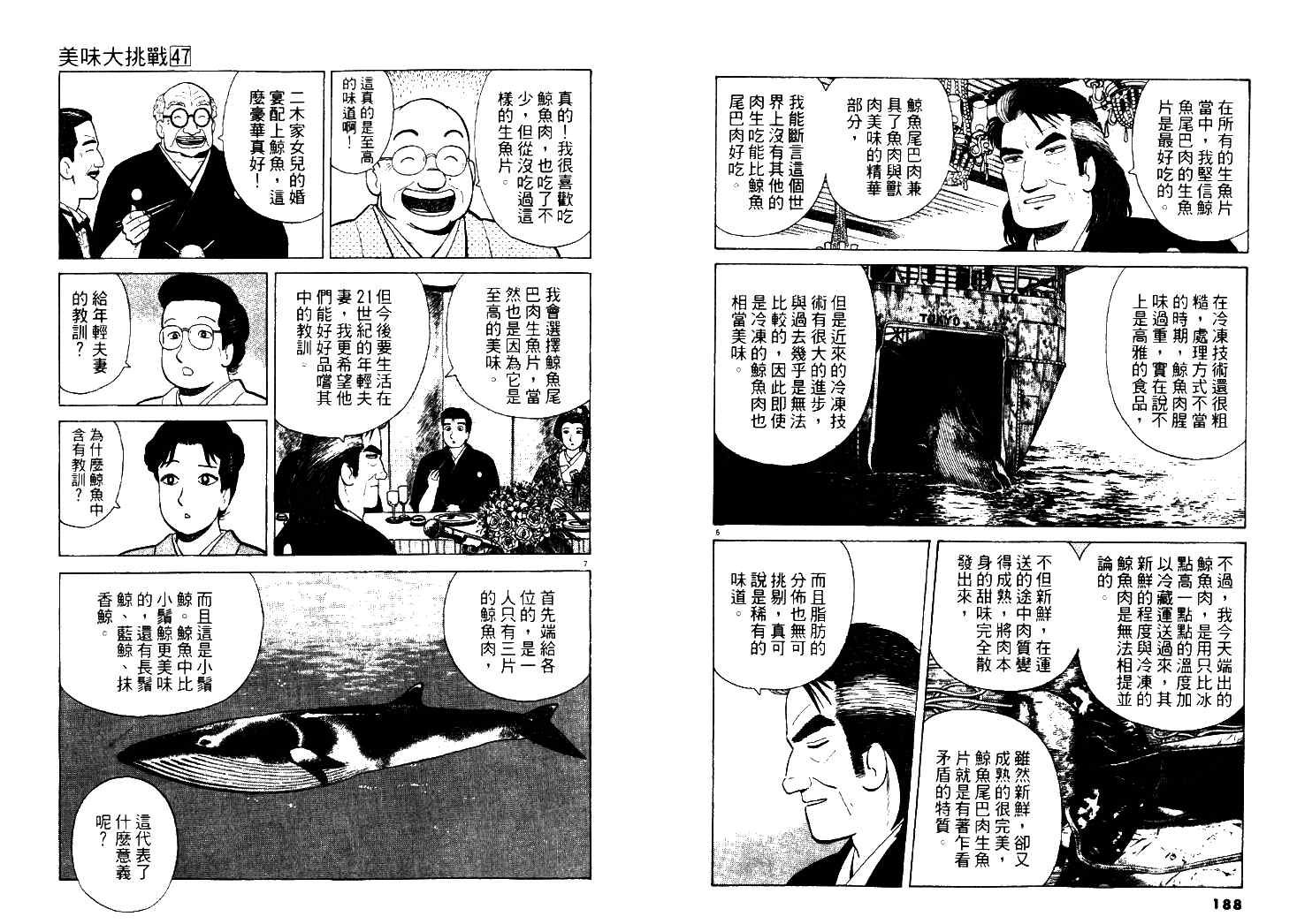 第47卷