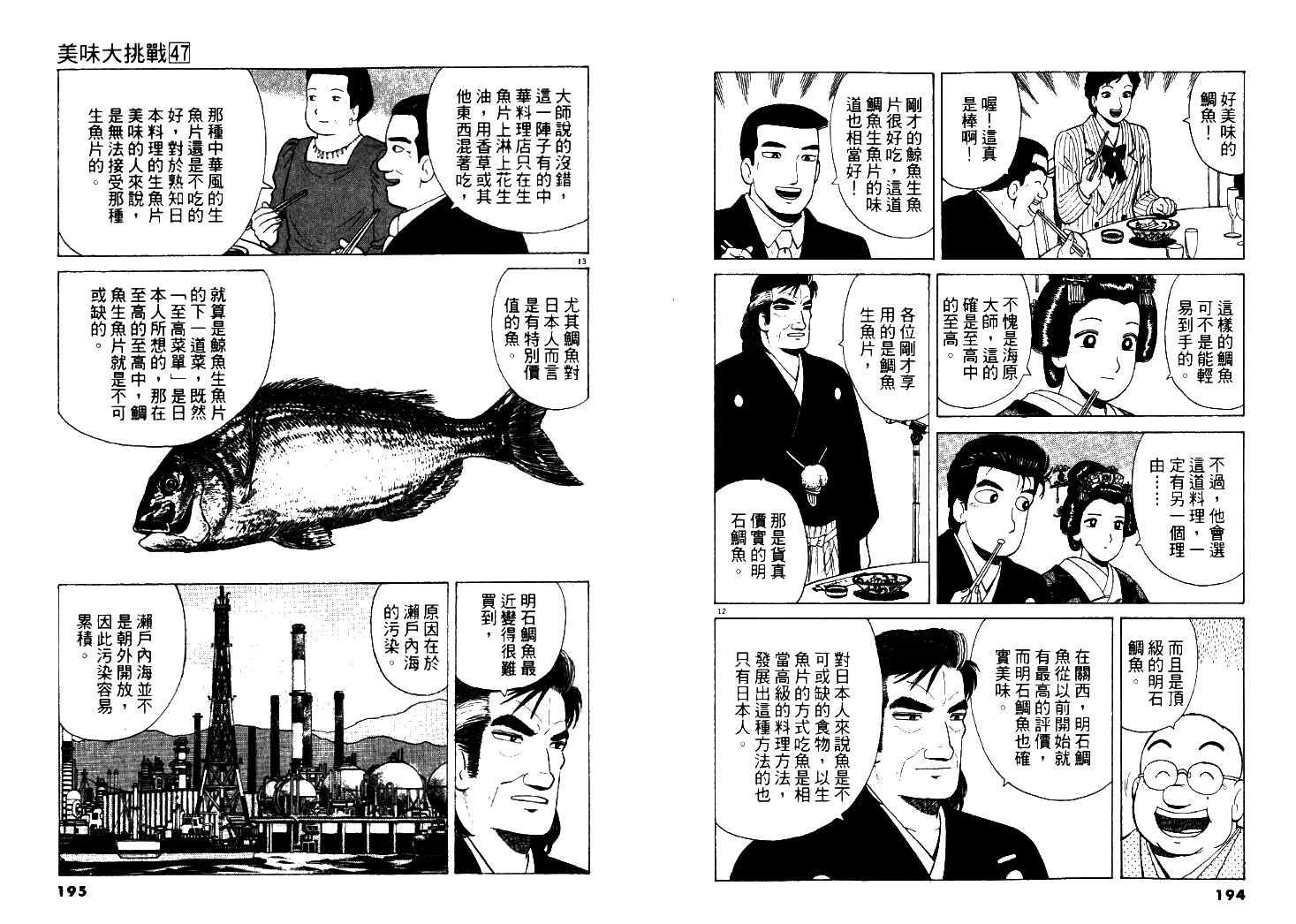 第47卷