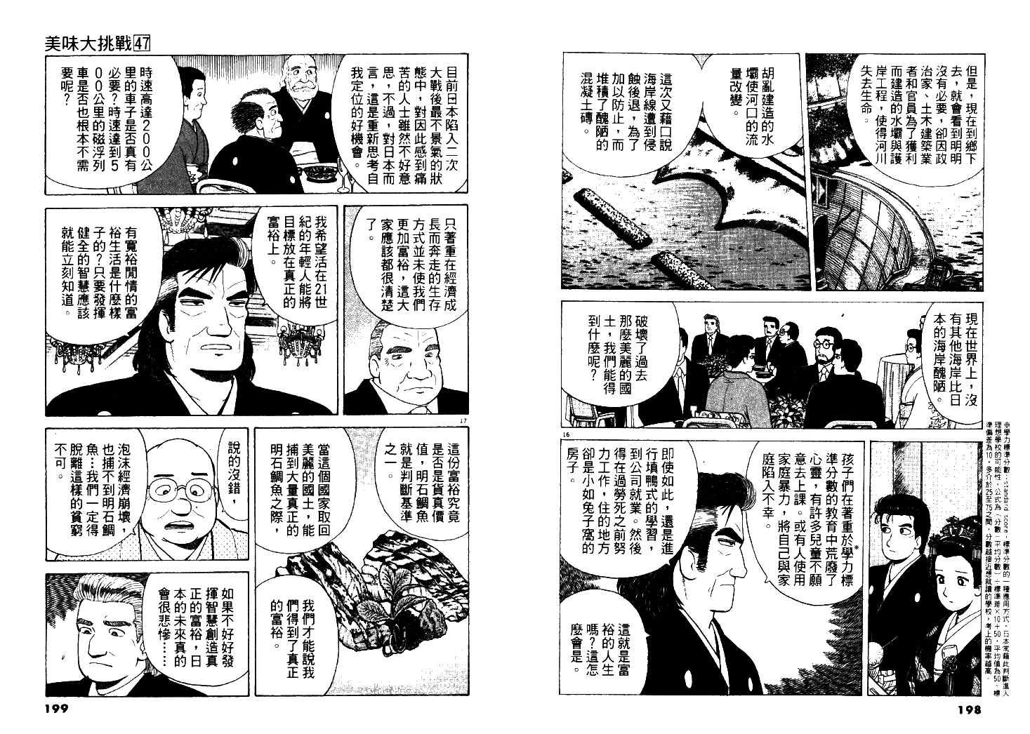 第47卷