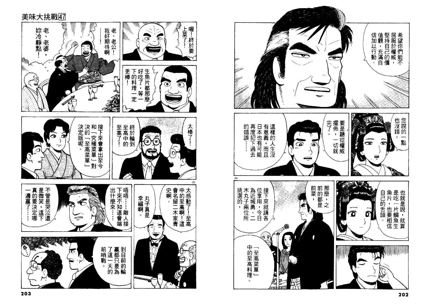 第47卷