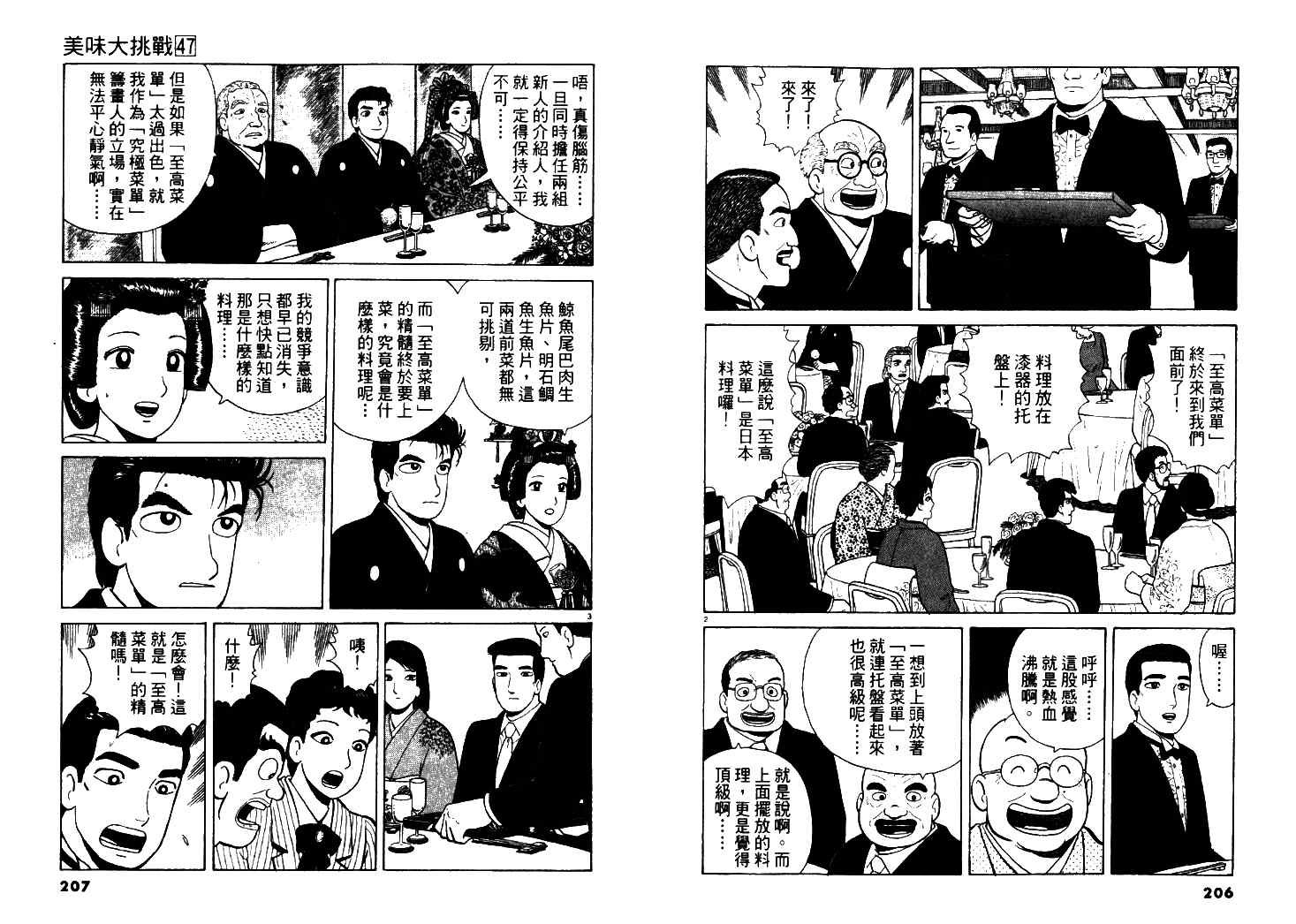 第47卷