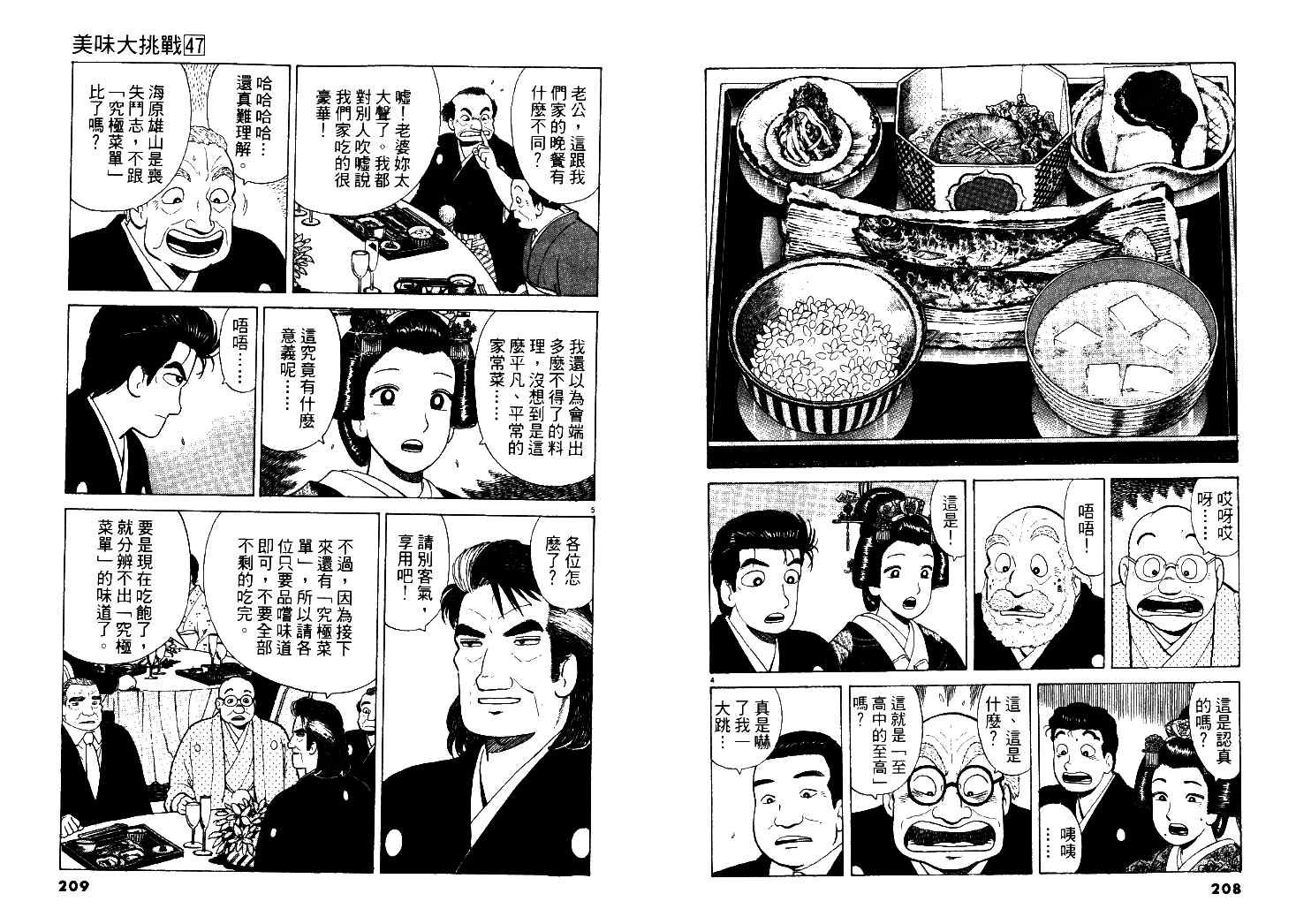 第47卷