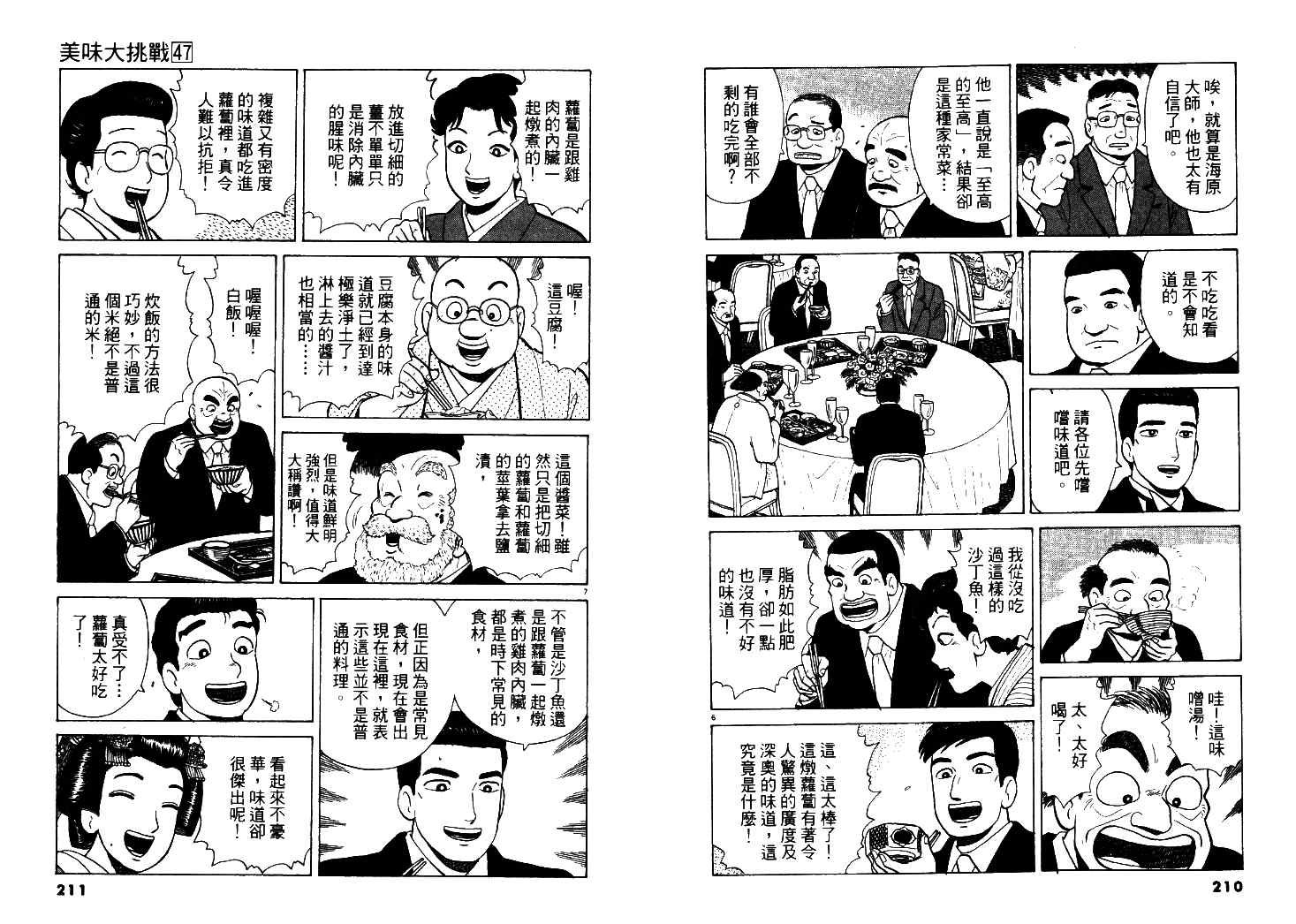 第47卷