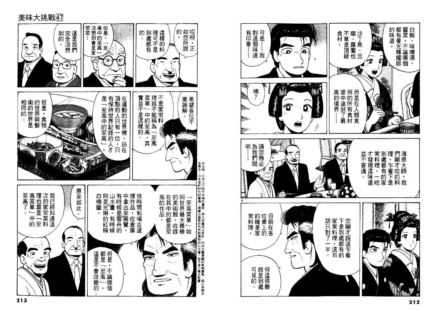 第47卷
