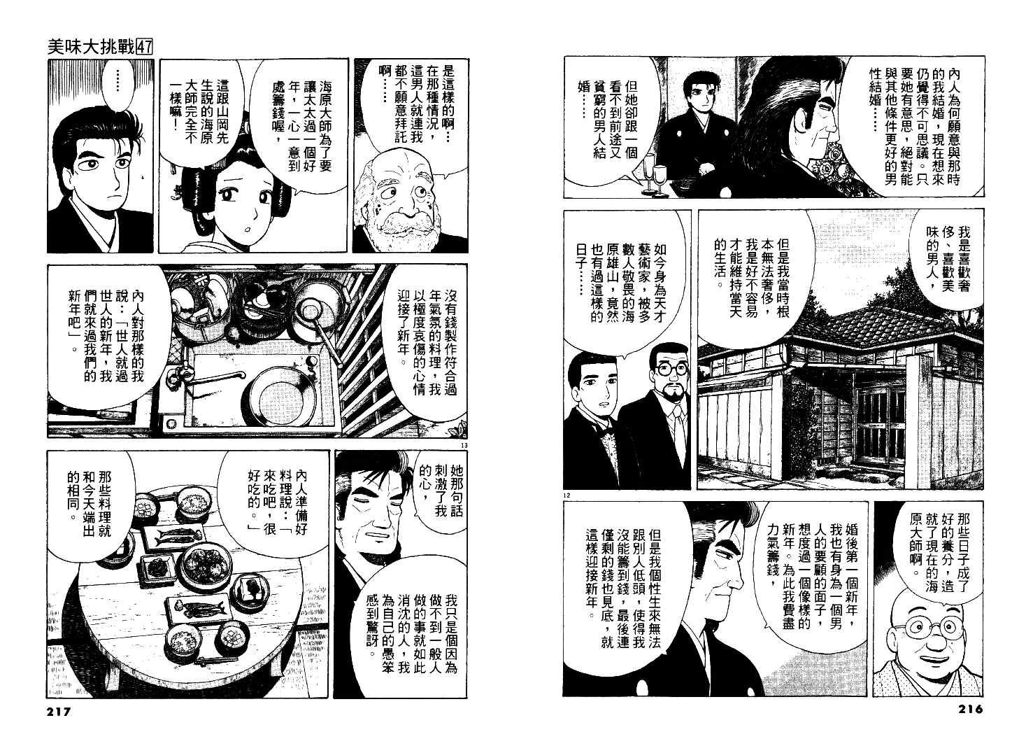 第47卷