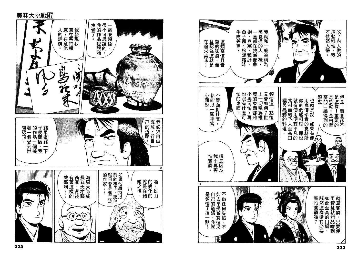 第47卷