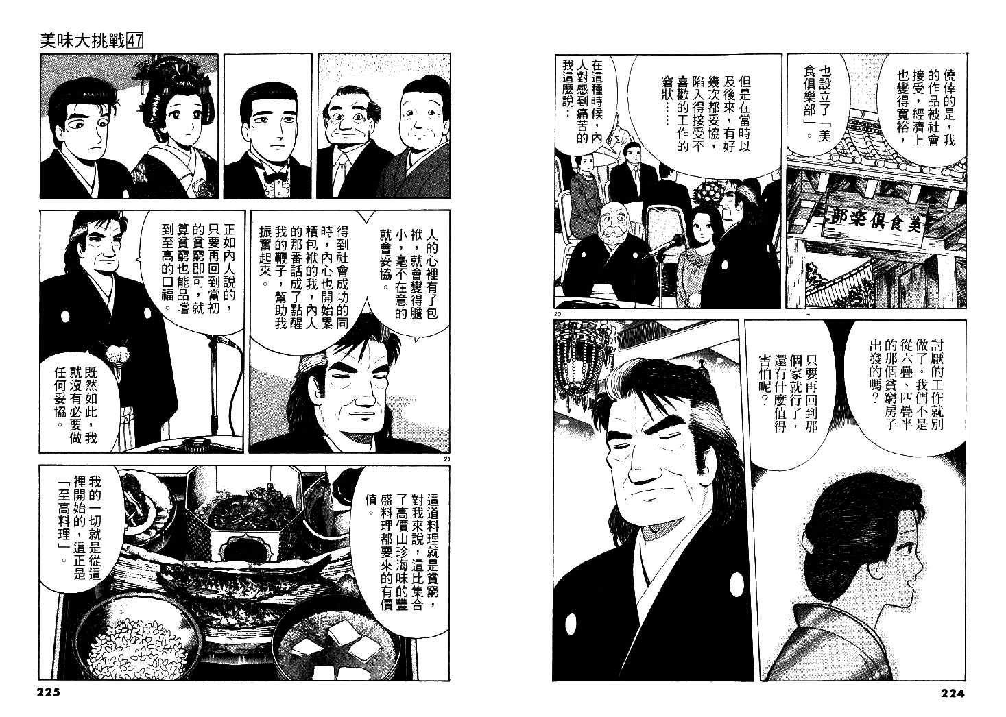 第47卷