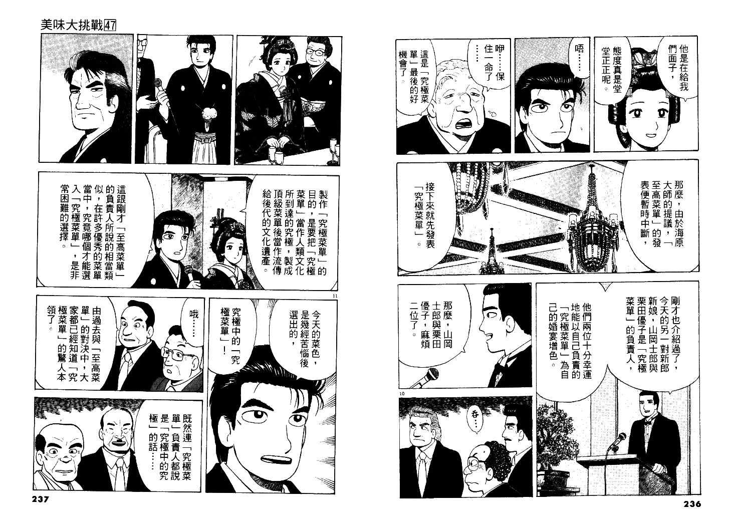 第47卷