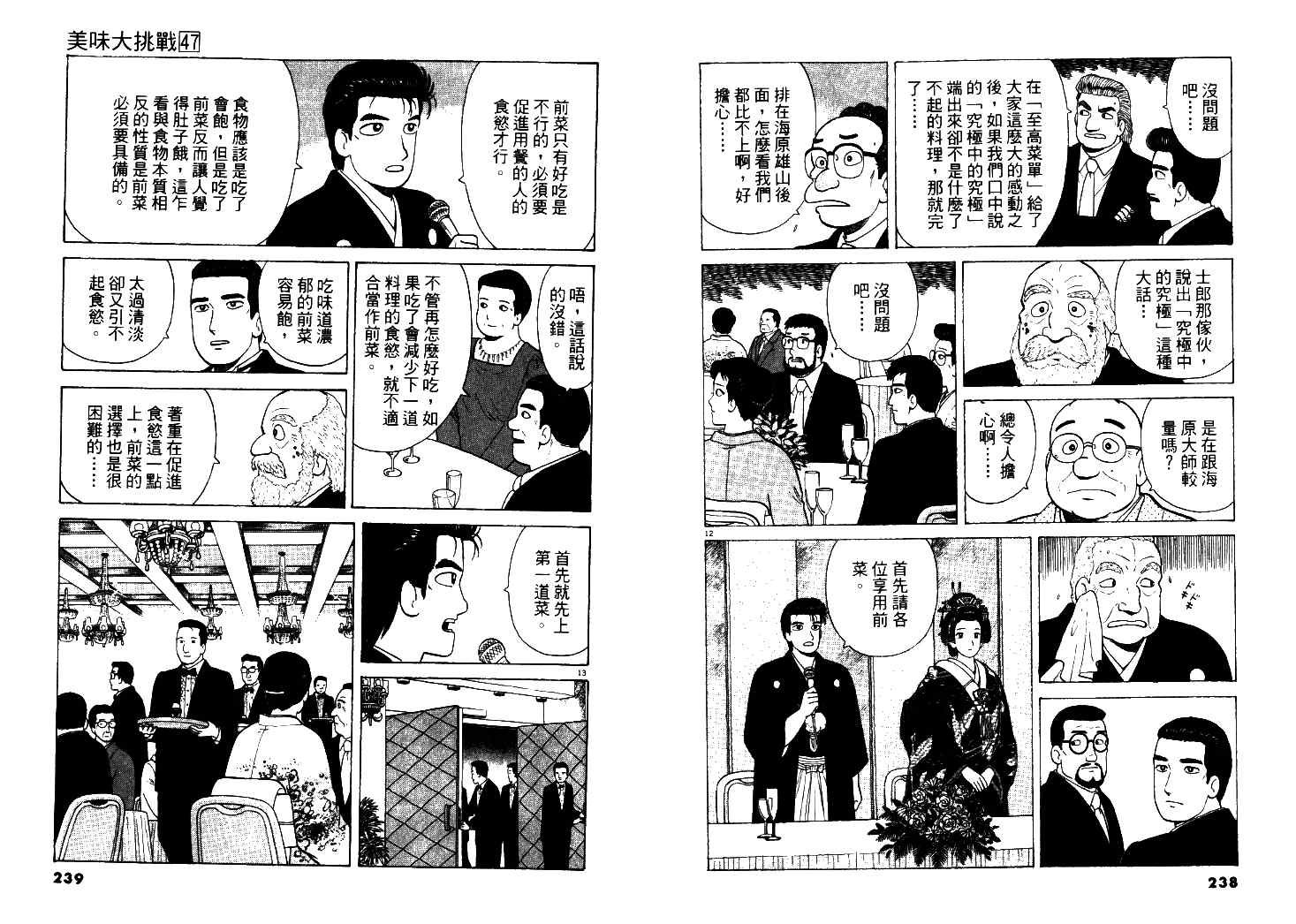 第47卷