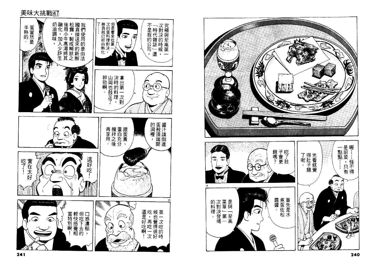 第47卷