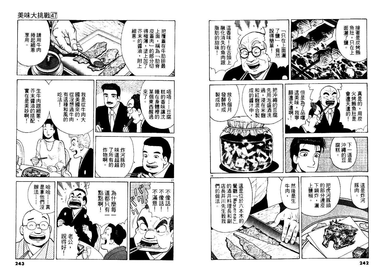 第47卷