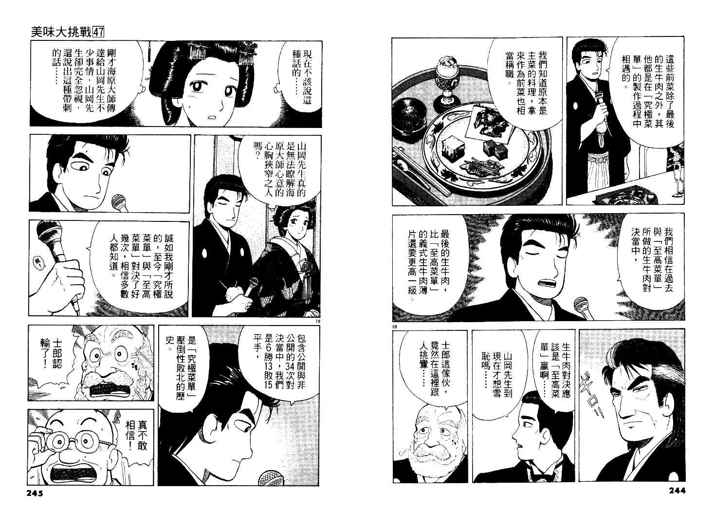 第47卷