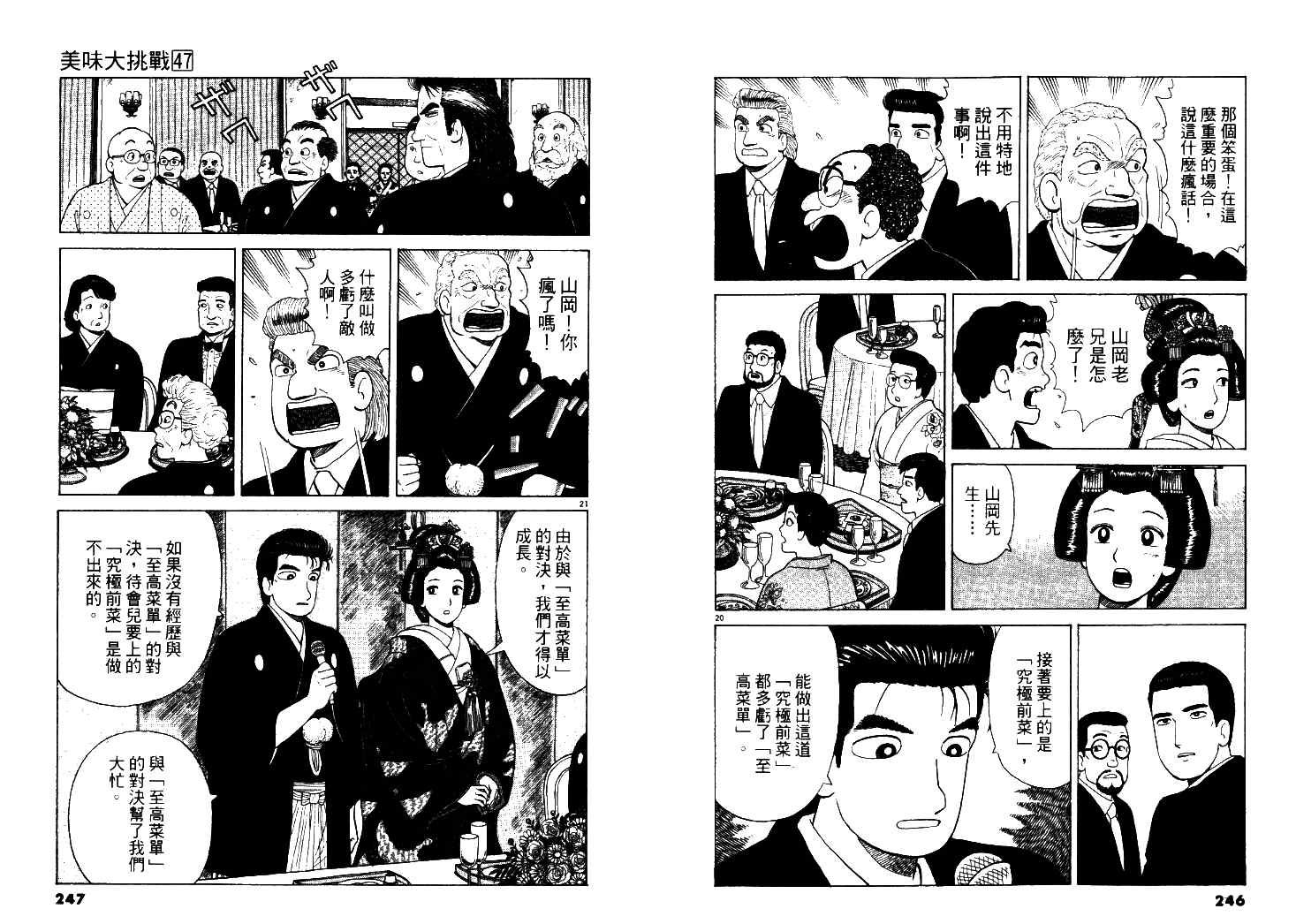 第47卷