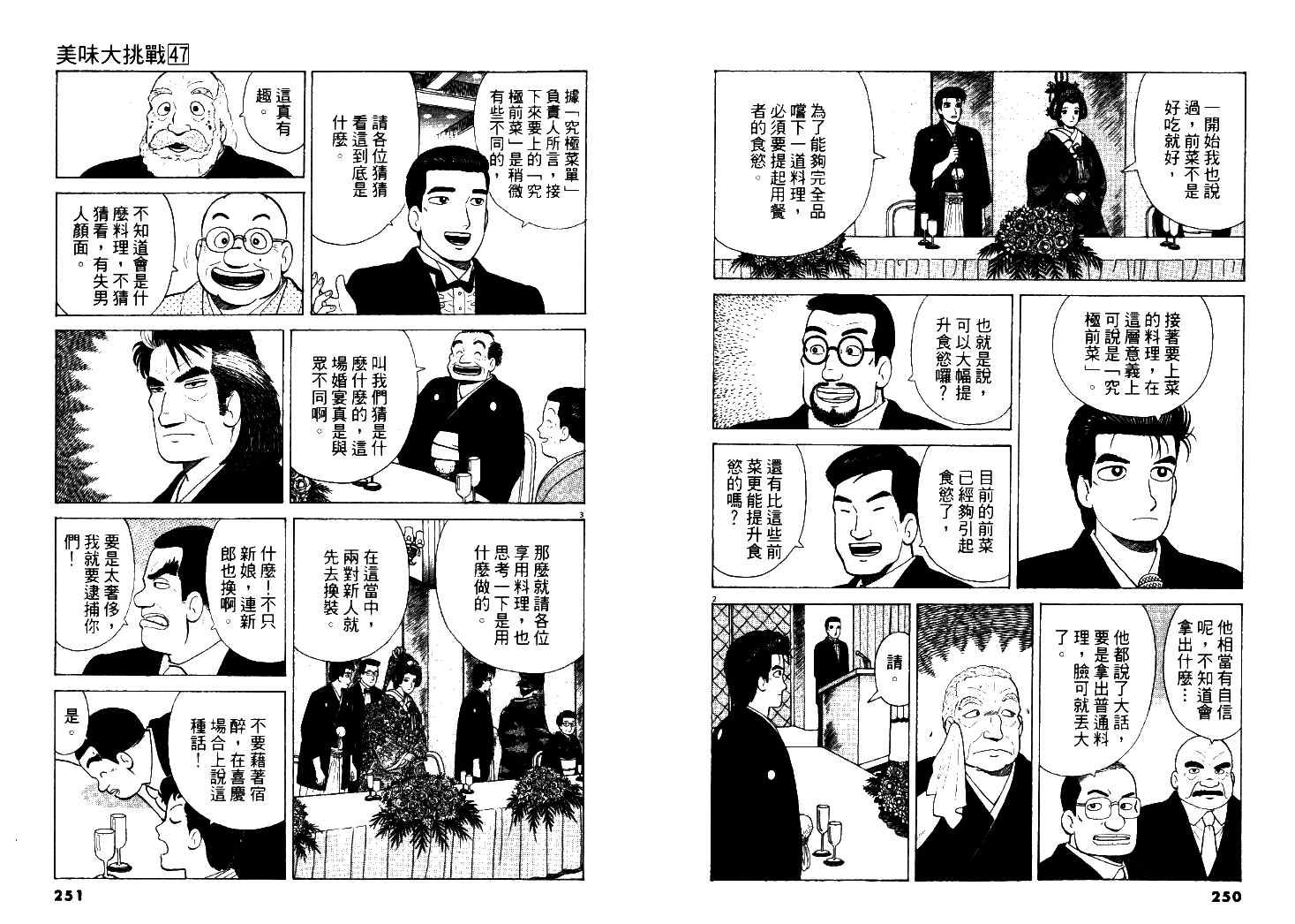第47卷