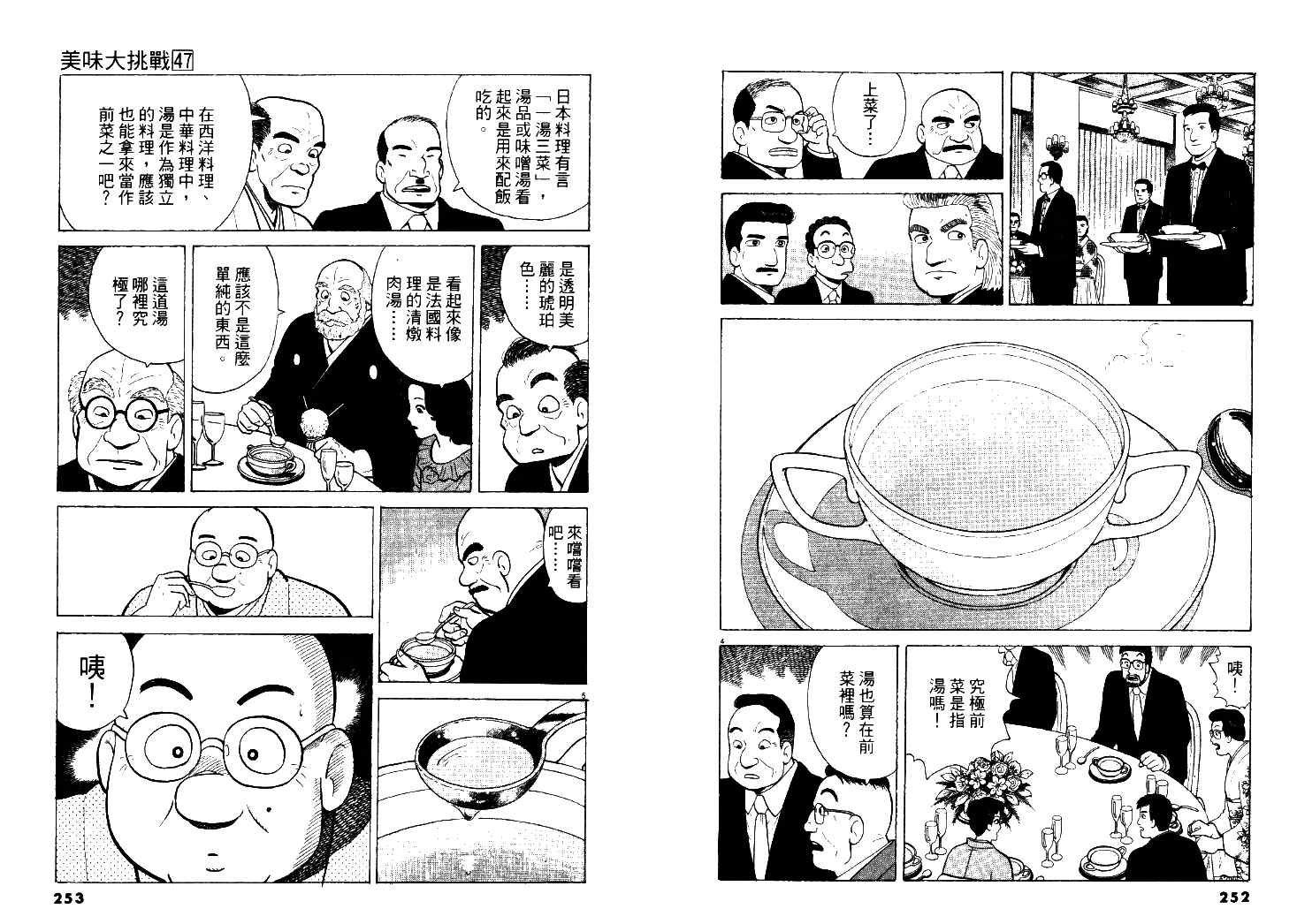 第47卷