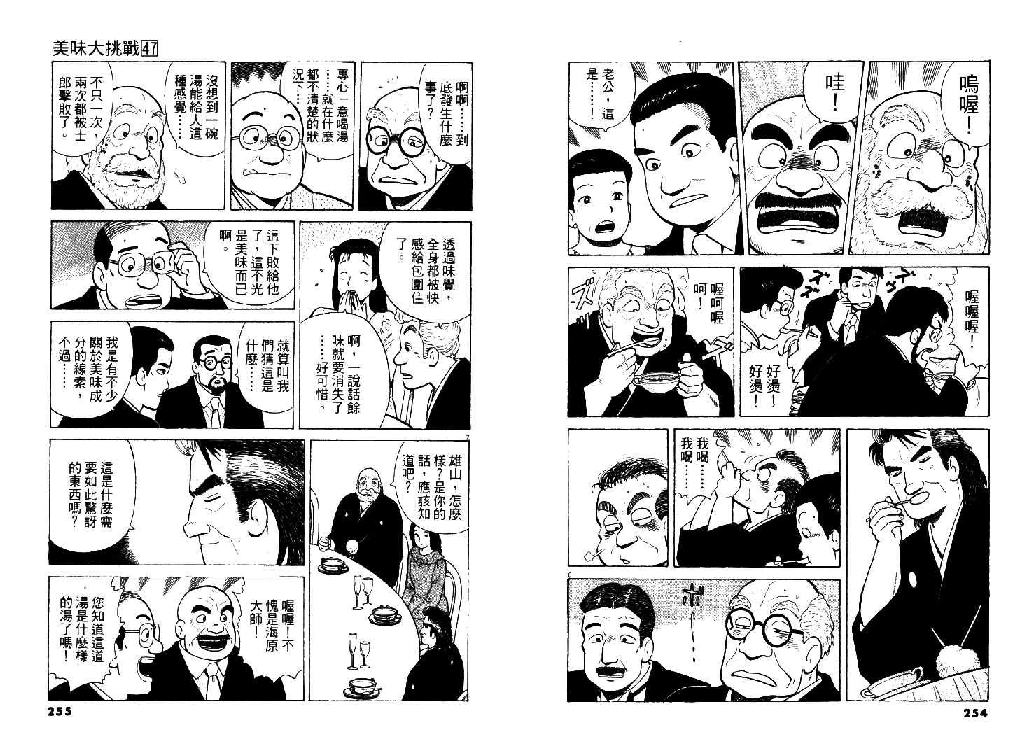 第47卷
