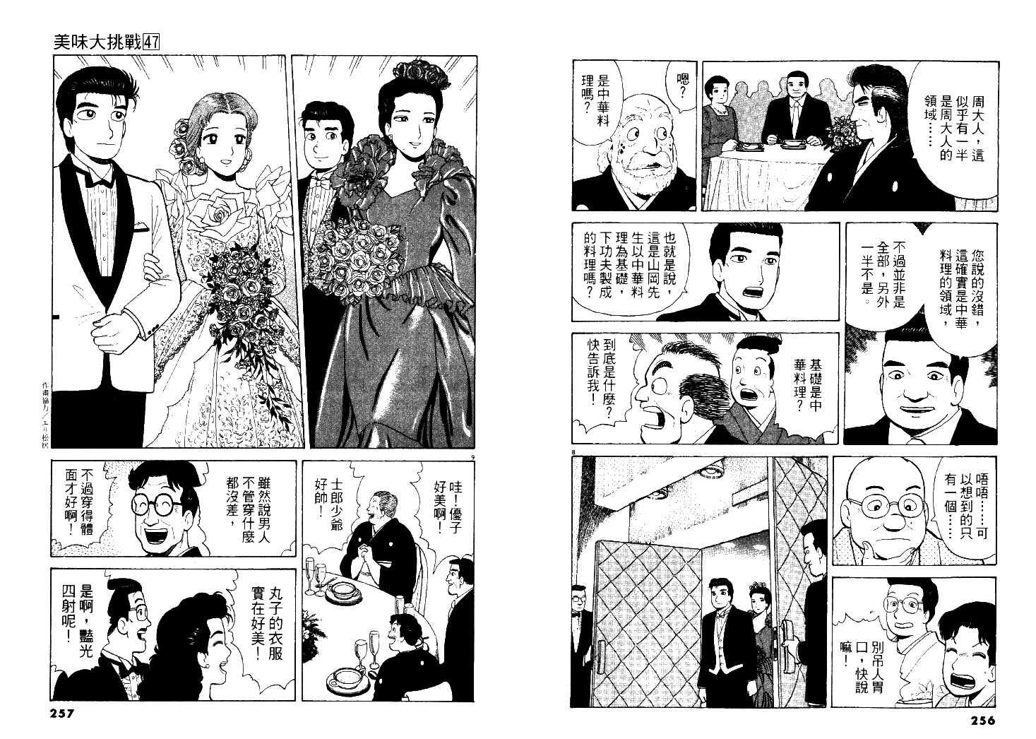第47卷