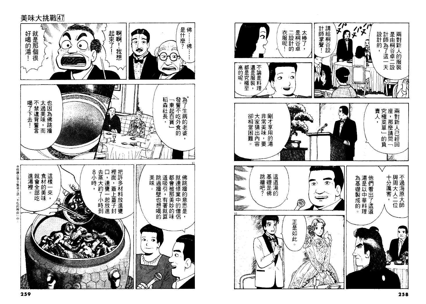 第47卷