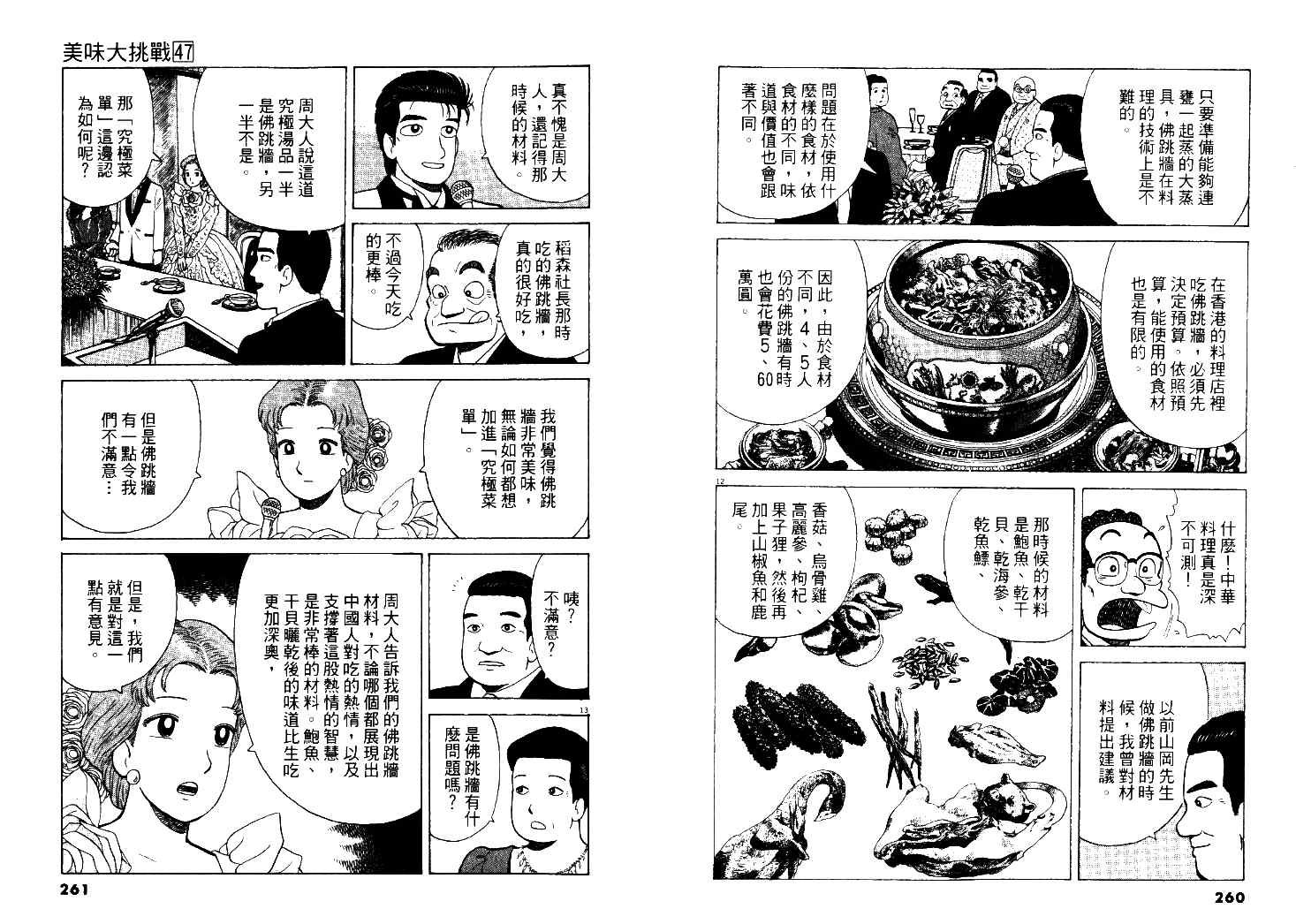 第47卷