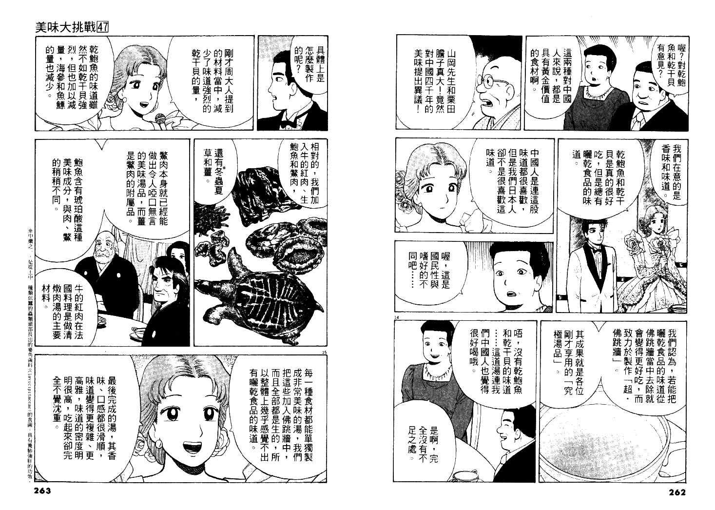 第47卷